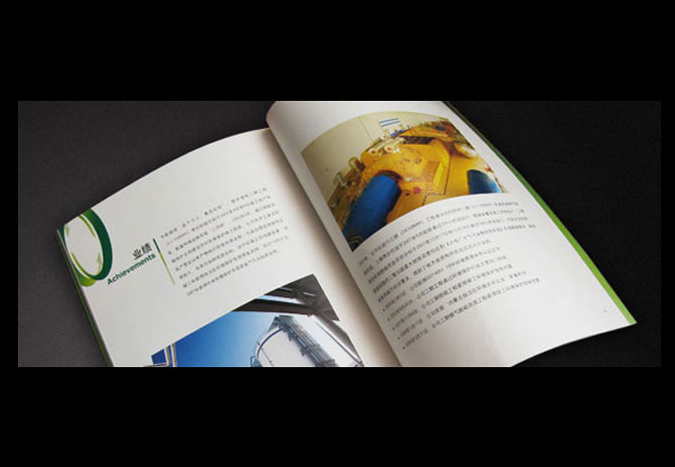 神华集团  企业画册设计  公司宣传册设计  北京彩页设计