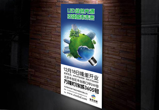 北京智邦创新科技发展有限公司创意设计
