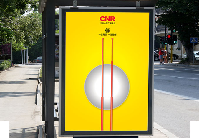 中国人民广播电台   宣传广告设计  海报设计