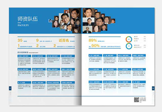 北京航空航天大学MBA  北京画册设计 专业宣传册设计 北京彩页设计