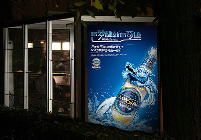 龙圣啤酒 广告设计 广告创意  北京彩页设计