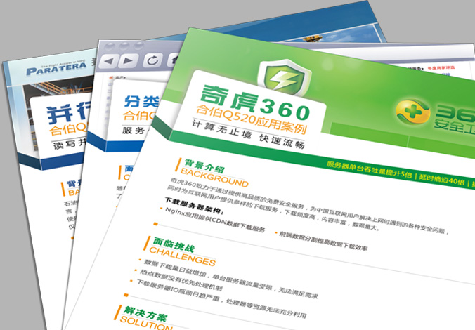 忆恒创源科技  广告设计  交互设计  网页设计   北京彩页设计