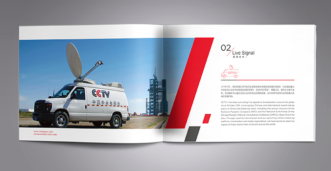 CCTV+ 画册设计 宣传册设计  画册设计公司 宣传册设计公司
