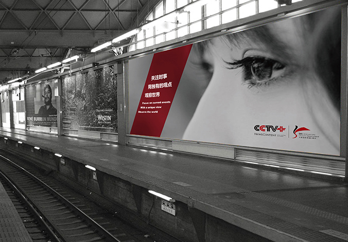 CCTV+五周年 商标设计,logo设计,标志设计