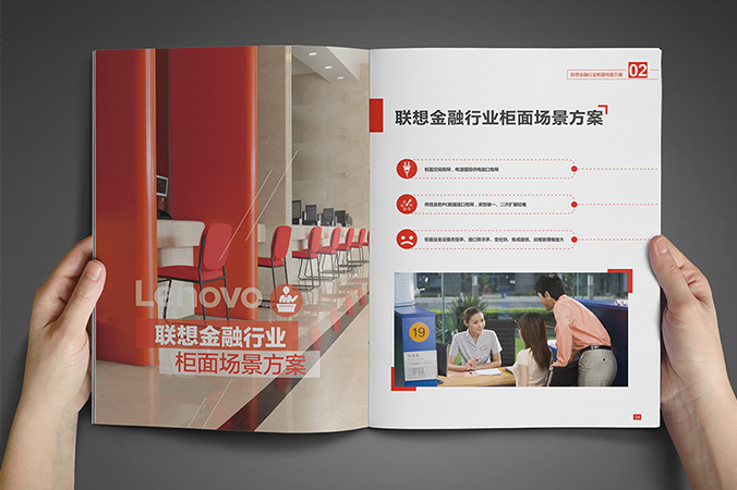 联想金融 画册设计  宣传册设计 北京彩页设计