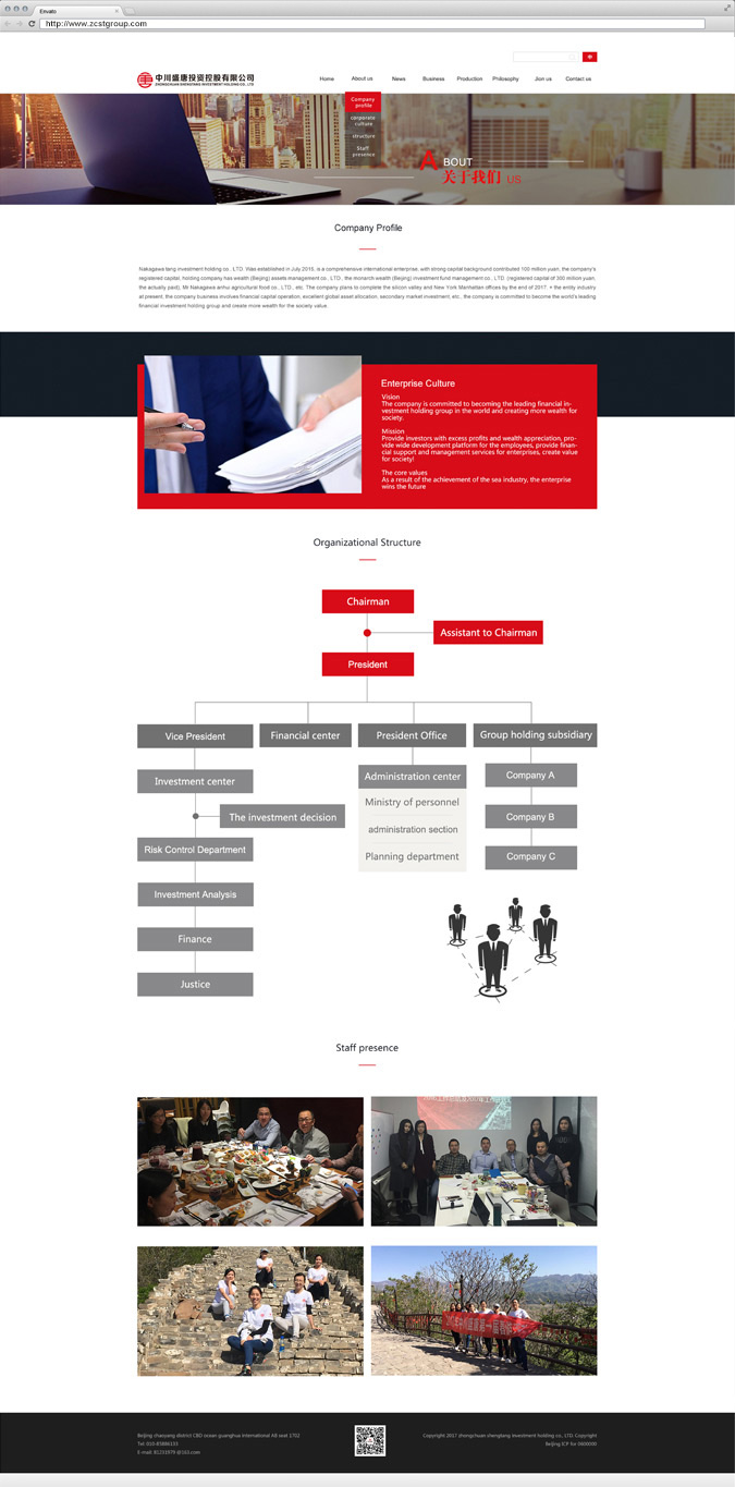 中川盛唐 网站设计开发 网页设计 界面设计