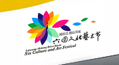六国文化艺术节