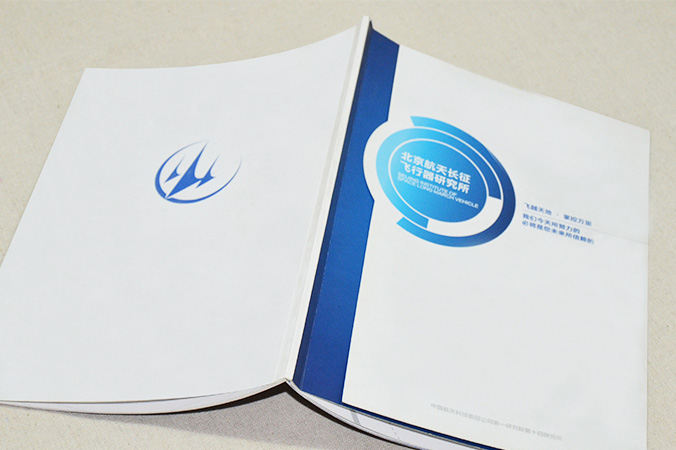 北京航天飞行研究所 画册设计 宣传册设计 北京彩页设计 logo设计 商标设计 标志设计 企业logo设计 VI设计 VI设计公司 品牌设计 品牌设计公司