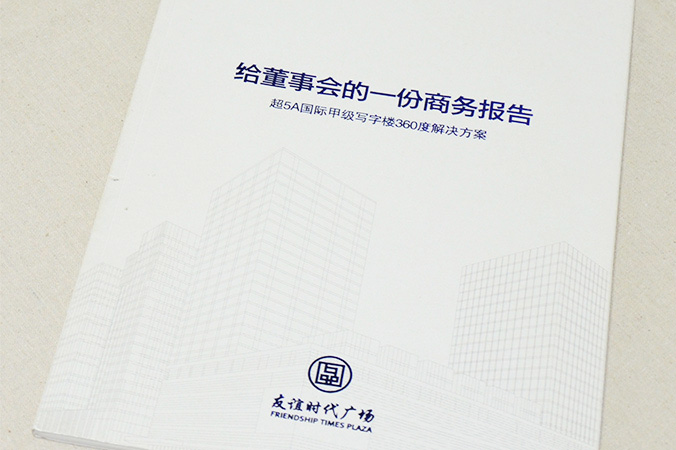 友谊时代广场 画册设计 宣传册设计 北京彩页设计 logo设计 商标设计 标志设计 企业logo设计 VI设计 VI设计公司 品牌设计 品牌设计公司