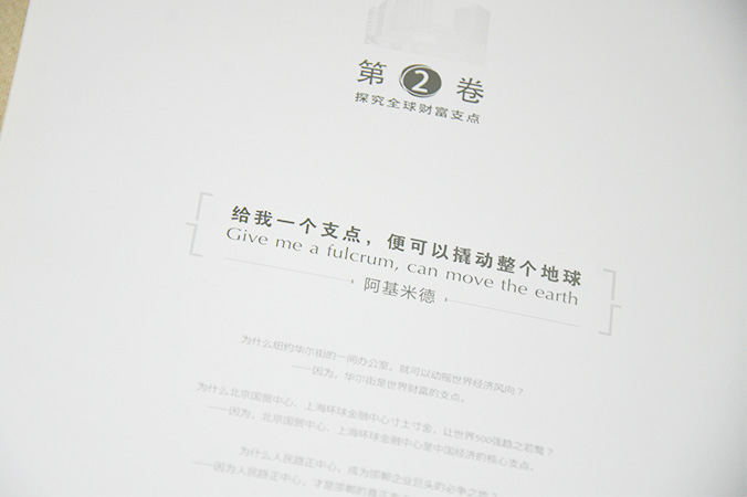 友谊时代广场 画册设计 宣传册设计 北京彩页设计 logo设计 商标设计 标志设计 企业logo设计 VI设计 VI设计公司 品牌设计 品牌设计公司
