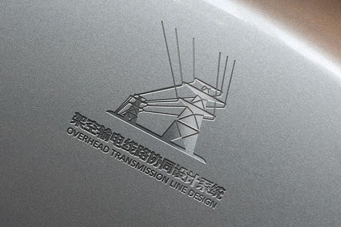 中国电力科学研究院输变电工程所 logo设计 商标设计 标志设计 企业logo设计 VI设计 VI设计公司 品牌设计 品牌设计公司  画册设计 宣传册设计 北京彩页设计