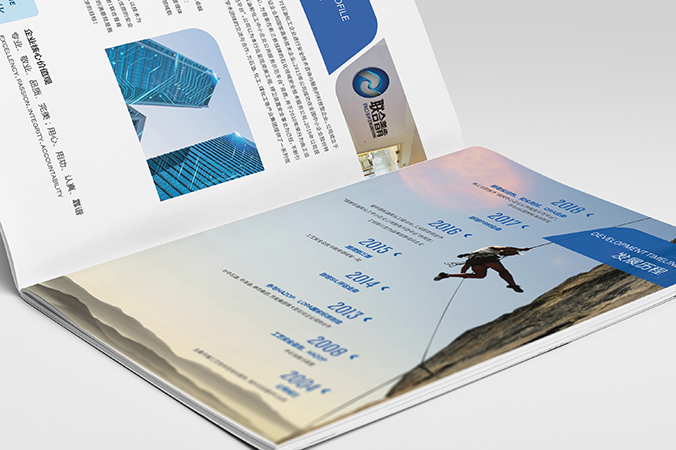 企业画册设计 公司宣传册设计  产品画册设计 联合普肯
