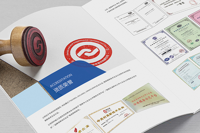 企业画册设计 公司宣传册设计  产品画册设计 联合普肯