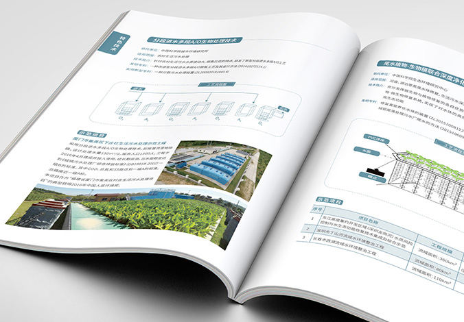 企业样本设计  公司宣传画册设计  企业宣传物料设计  国科大环境技术