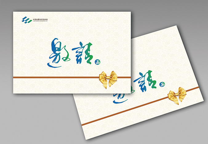 中国地震科学实验场 logo设计 商标设计  VI设计