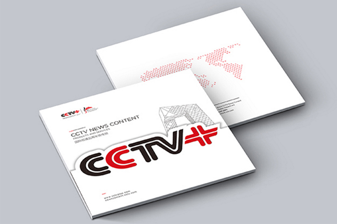 CCTV+五周年   宣传册设计   公司宣传册设计  企业画册设计