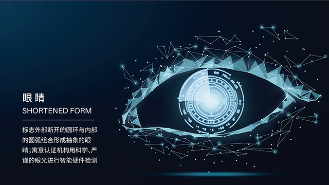 中国信息通信研究院 logo设计 商标设计 标志设计