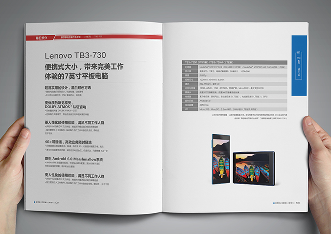联想移动  宣传册设计  画册设计公司，北京设计公司