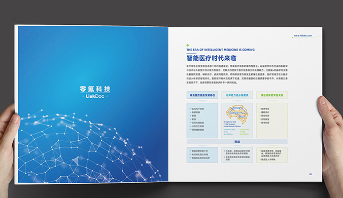 零氪科技  企业宣传册设计  公司画册设计
