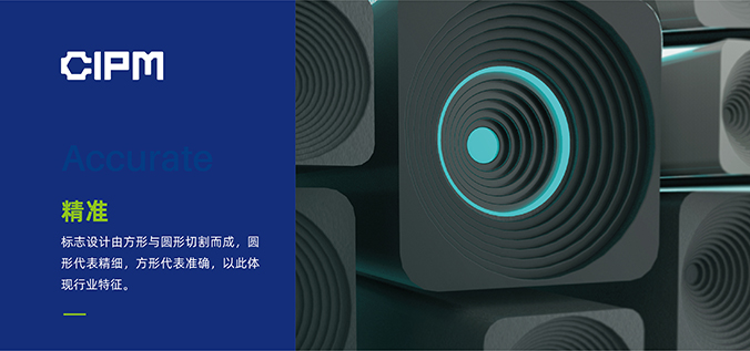 中国国际制药机械博览会  logo设计  会议标志设计  商标设计