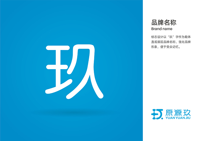 原源玖生物科技   logo设计  标志设计  商标设计