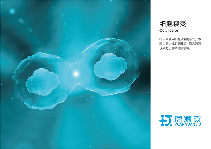 原源玖生物科技   logo设计  标志设计  商标设计