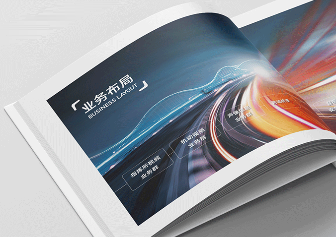 数码视讯科技集团  企业画册设计  产品画册设计  宣传品设计
